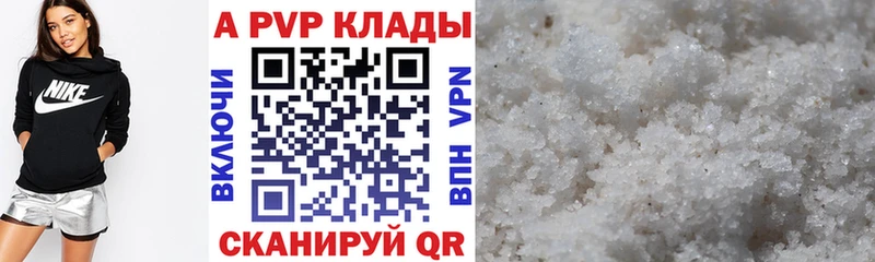 Alpha-PVP мука купить наркотики цена Лаишево