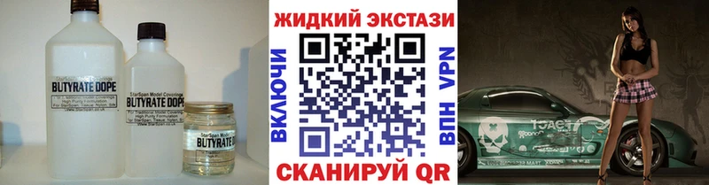Бутират бутандиол  Лаишево 