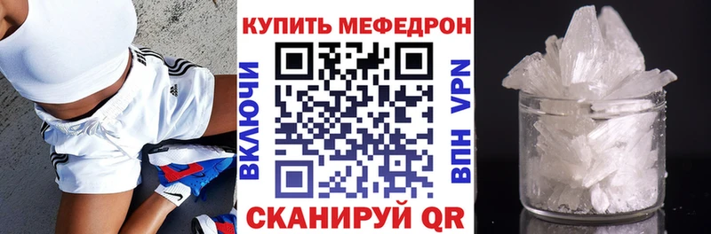 МЕФ мяу мяу  Лаишево 