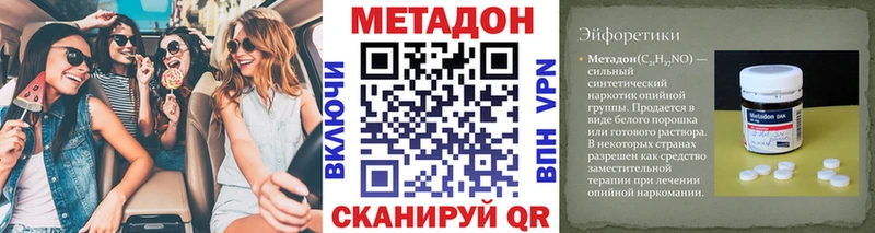 Метадон VHQ Лаишево