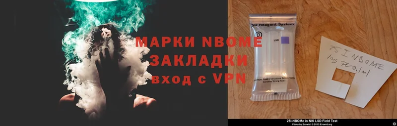 Марки NBOMe 1,8мг  где купить наркоту  Лаишево 